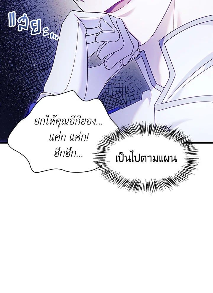 Regressor Instruction Manual ตอนที่ 53 78