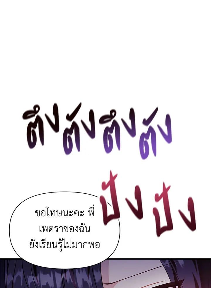 Regressor Instruction Manual ตอนที่ 53 70