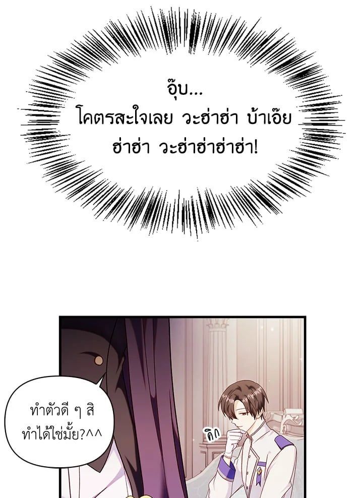 Regressor Instruction Manual ตอนที่ 53 75