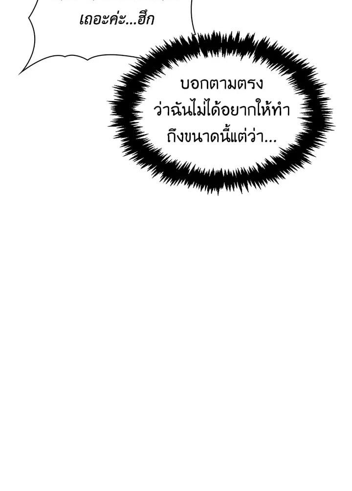 Regressor Instruction Manual ตอนที่ 53 74