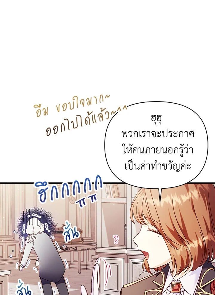 Regressor Instruction Manual ตอนที่ 53 79