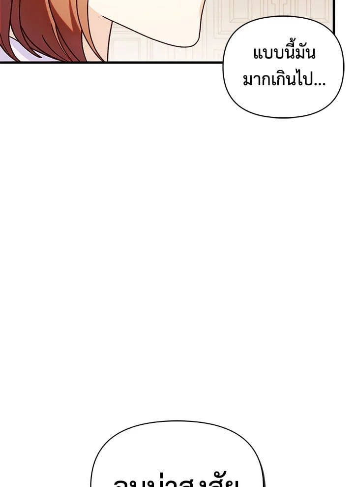Regressor Instruction Manual ตอนที่ 53 87