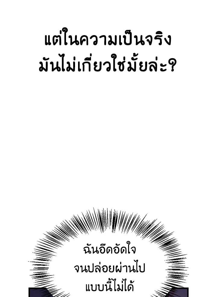Regressor Instruction Manual ตอนที่ 53 84