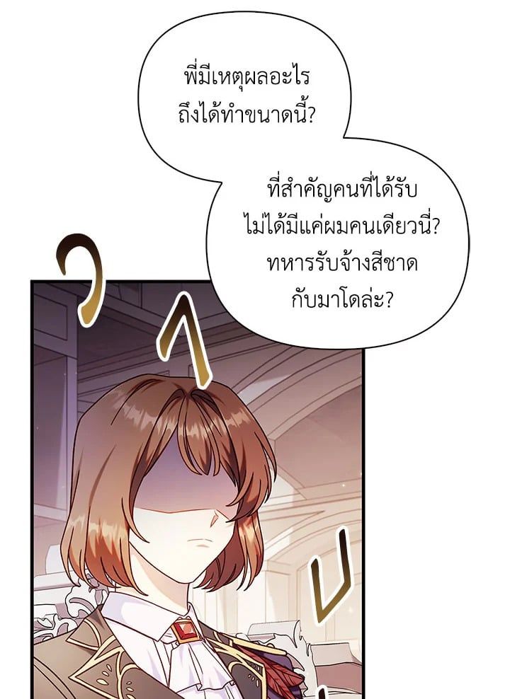 Regressor Instruction Manual ตอนที่ 53 90