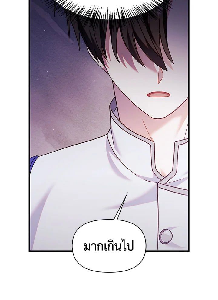 Regressor Instruction Manual ตอนที่ 53 85