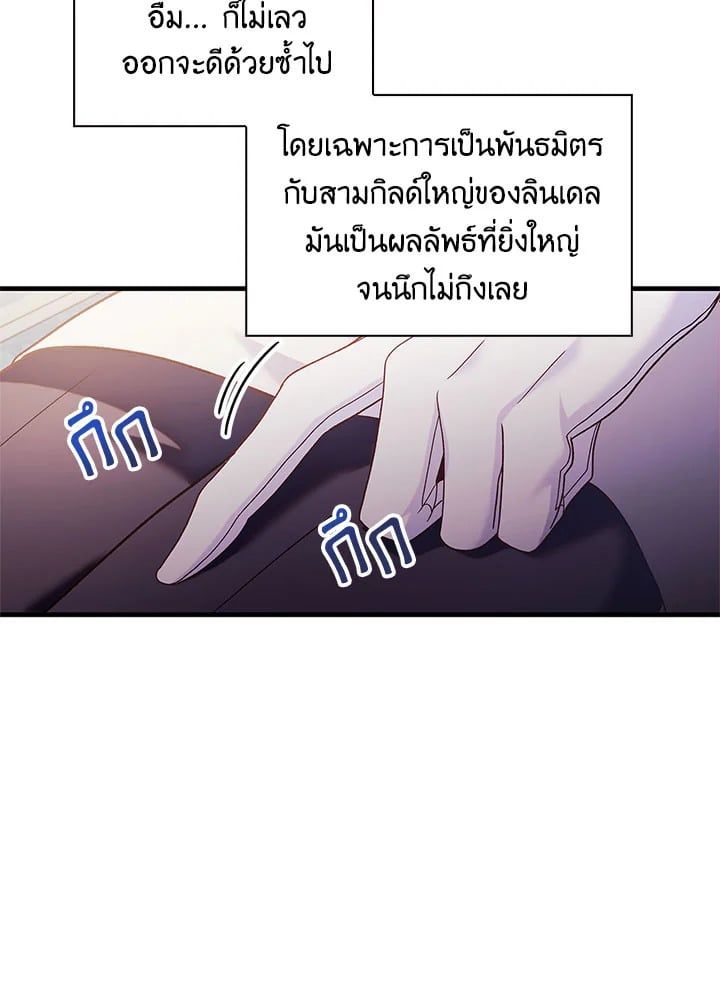 Regressor Instruction Manual ตอนที่ 53 83