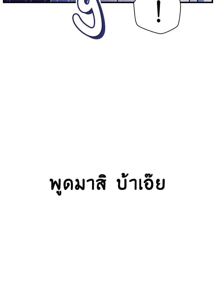 Regressor Instruction Manual ตอนที่ 53 89