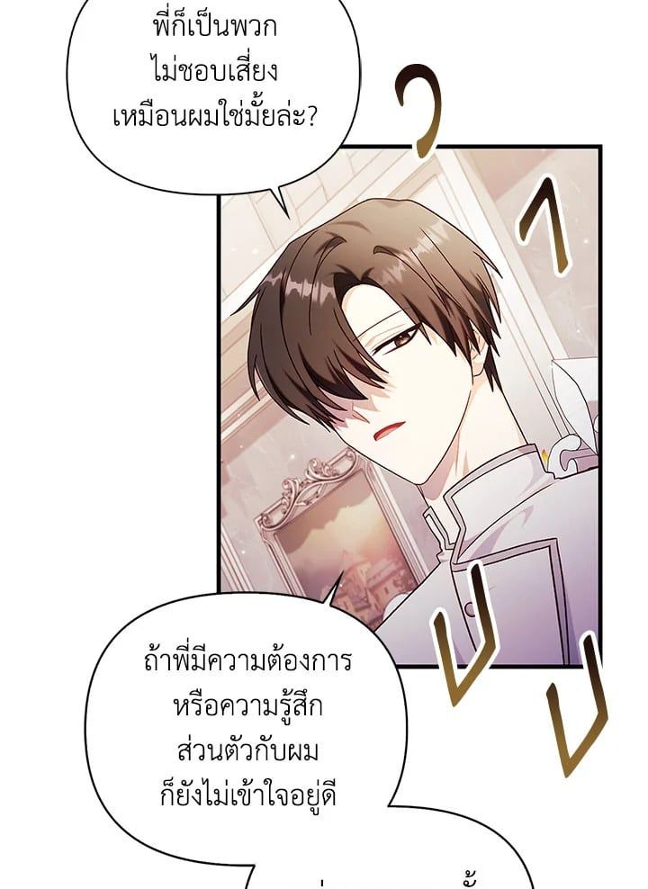 Regressor Instruction Manual ตอนที่ 53 93