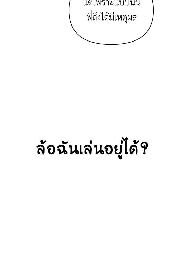 Regressor Instruction Manual ตอนที่ 53 94