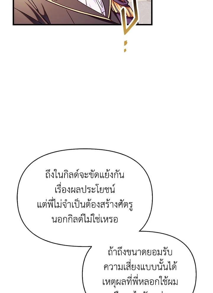 Regressor Instruction Manual ตอนที่ 53 91