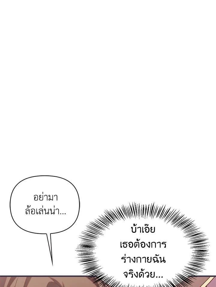 Regressor Instruction Manual ตอนที่ 53 104