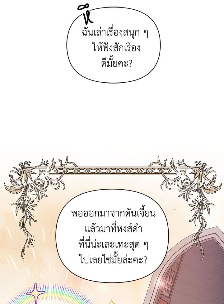 Regressor Instruction Manual ตอนที่ 53 108