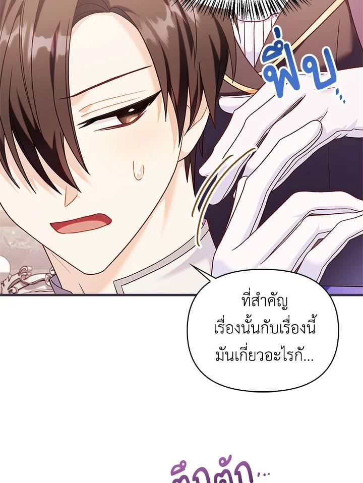 Regressor Instruction Manual ตอนที่ 53 105