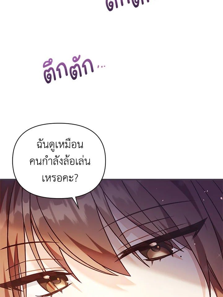 Regressor Instruction Manual ตอนที่ 53 106