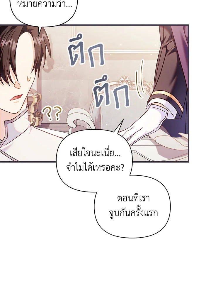 Regressor Instruction Manual ตอนที่ 53 101