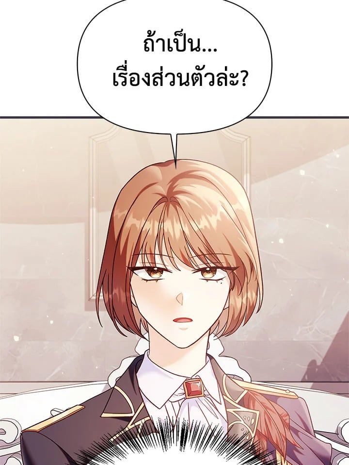 Regressor Instruction Manual ตอนที่ 53 99