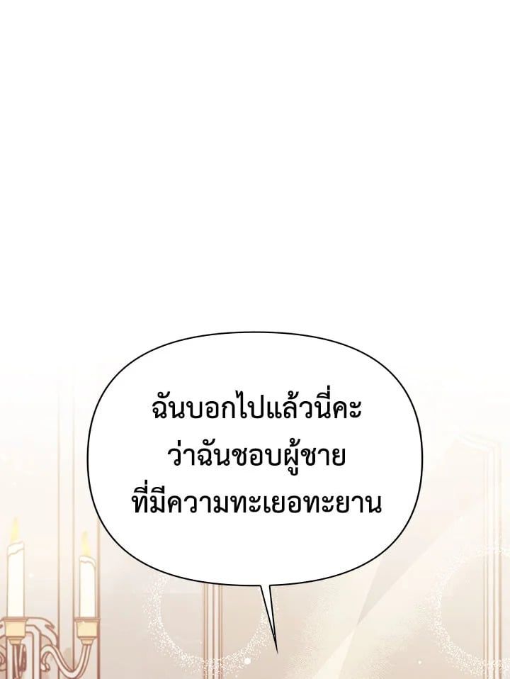 Regressor Instruction Manual ตอนที่ 53 102