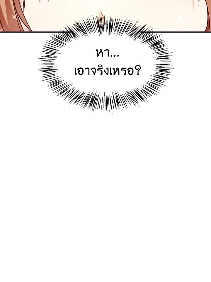 Regressor Instruction Manual ตอนที่ 53 107