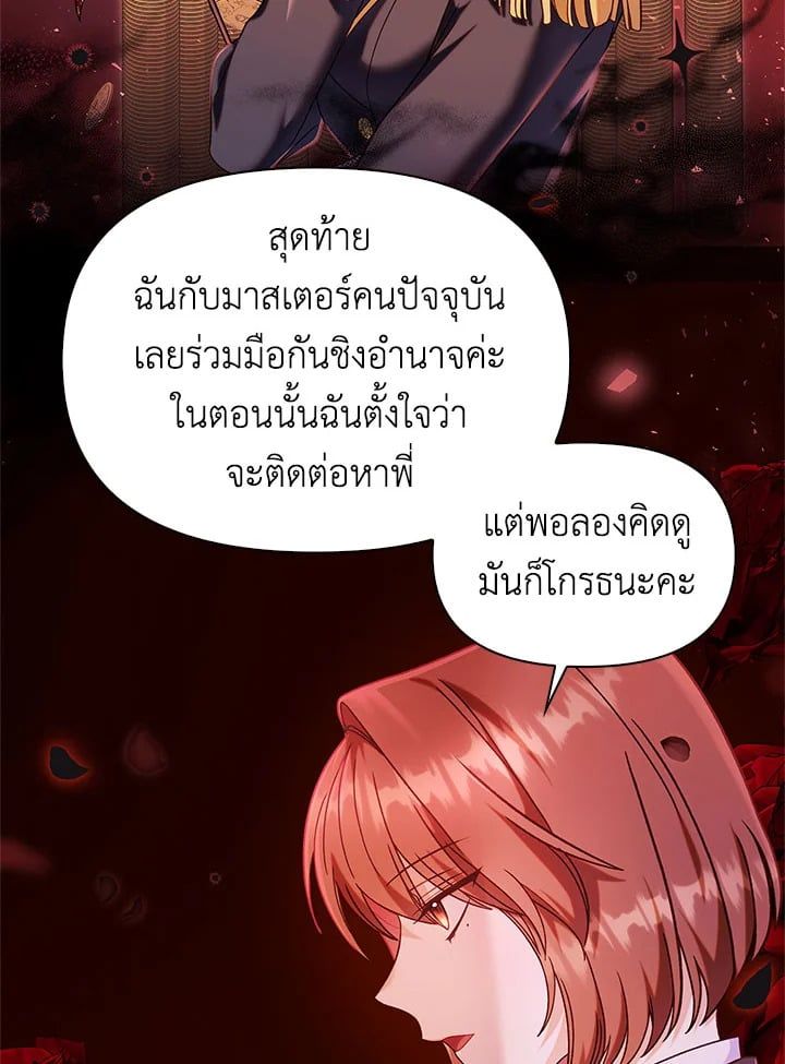 Regressor Instruction Manual ตอนที่ 53 110