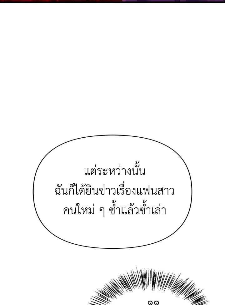 Regressor Instruction Manual ตอนที่ 53 112