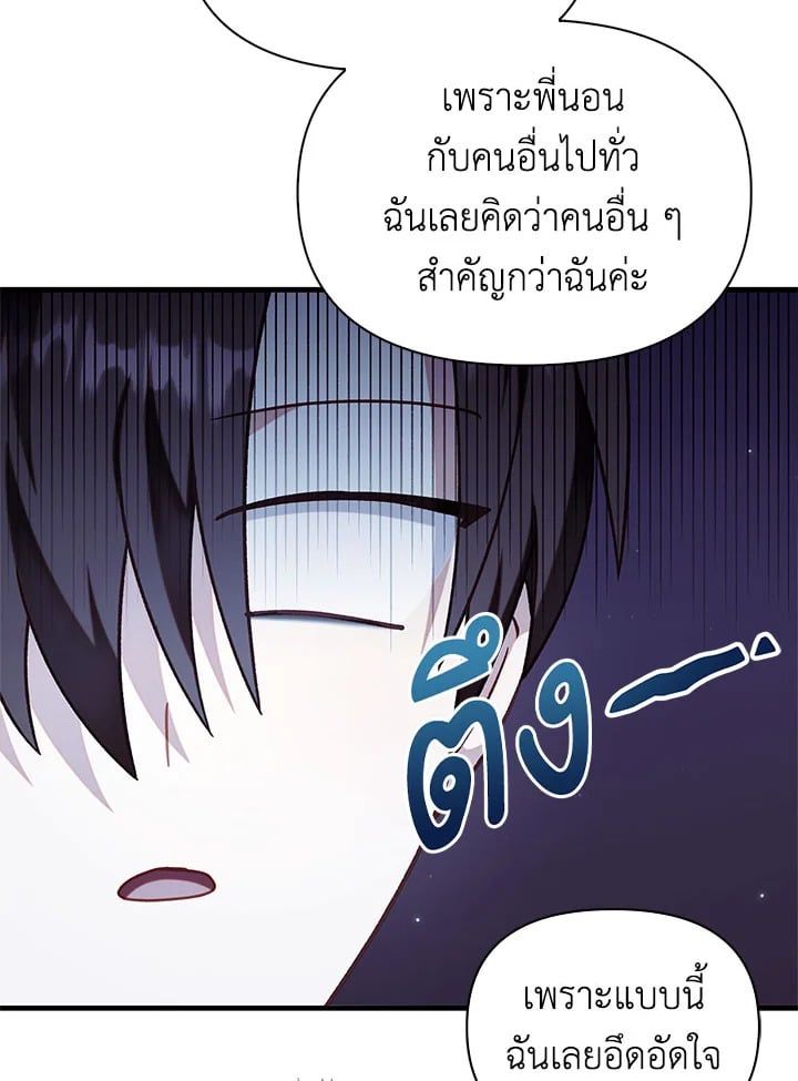 Regressor Instruction Manual ตอนที่ 53 114
