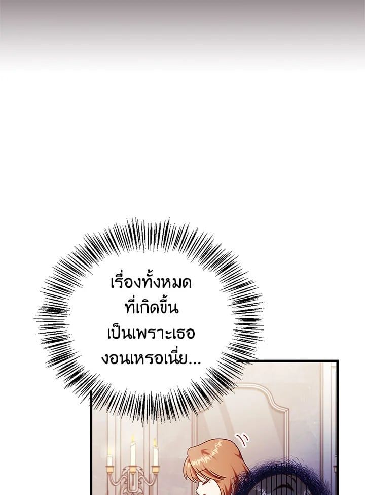 Regressor Instruction Manual ตอนที่ 53 123