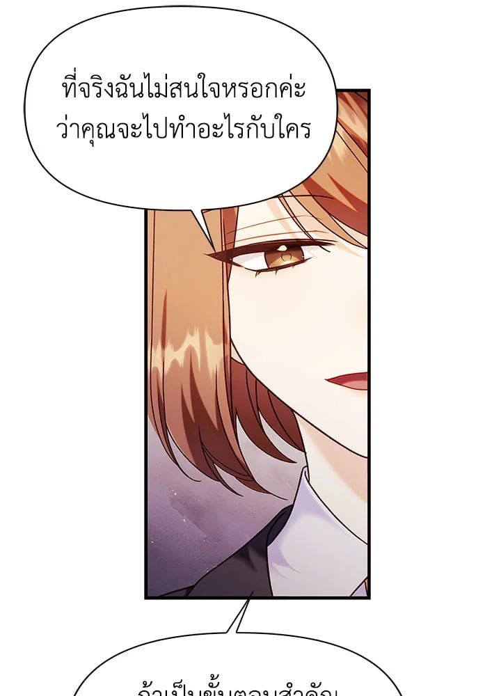 Regressor Instruction Manual ตอนที่ 53 125