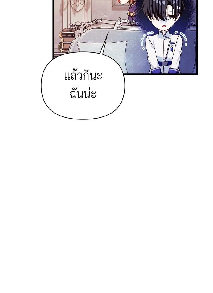 Regressor Instruction Manual ตอนที่ 53 124