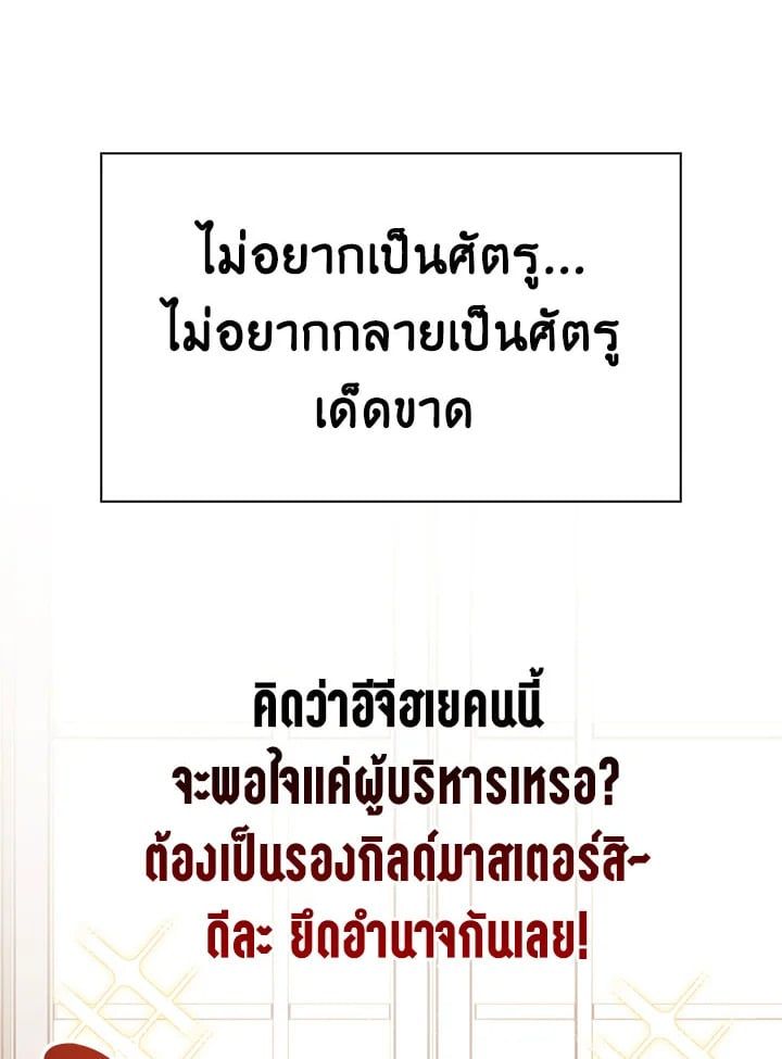 Regressor Instruction Manual ตอนที่ 53 121