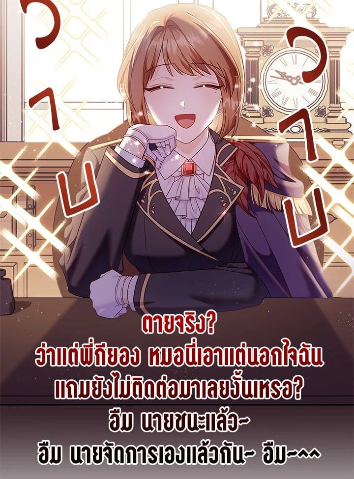 Regressor Instruction Manual ตอนที่ 53 122