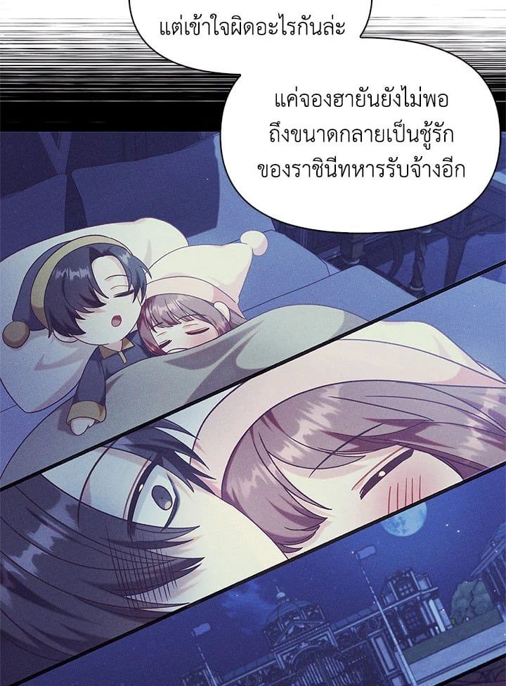 Regressor Instruction Manual ตอนที่ 53 116