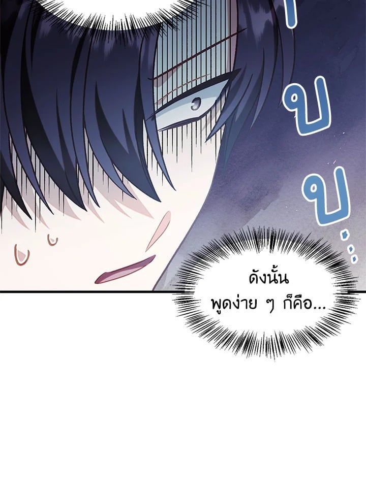 Regressor Instruction Manual ตอนที่ 53 119