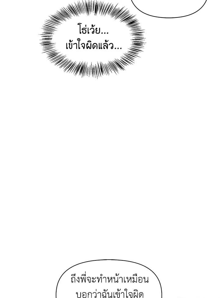 Regressor Instruction Manual ตอนที่ 53 115