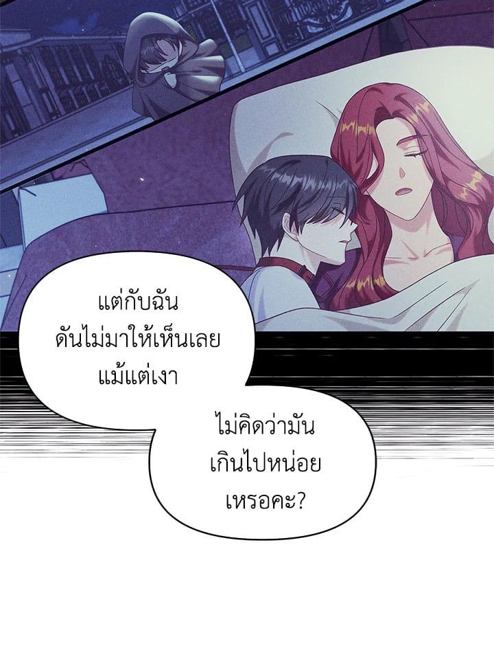 Regressor Instruction Manual ตอนที่ 53 117