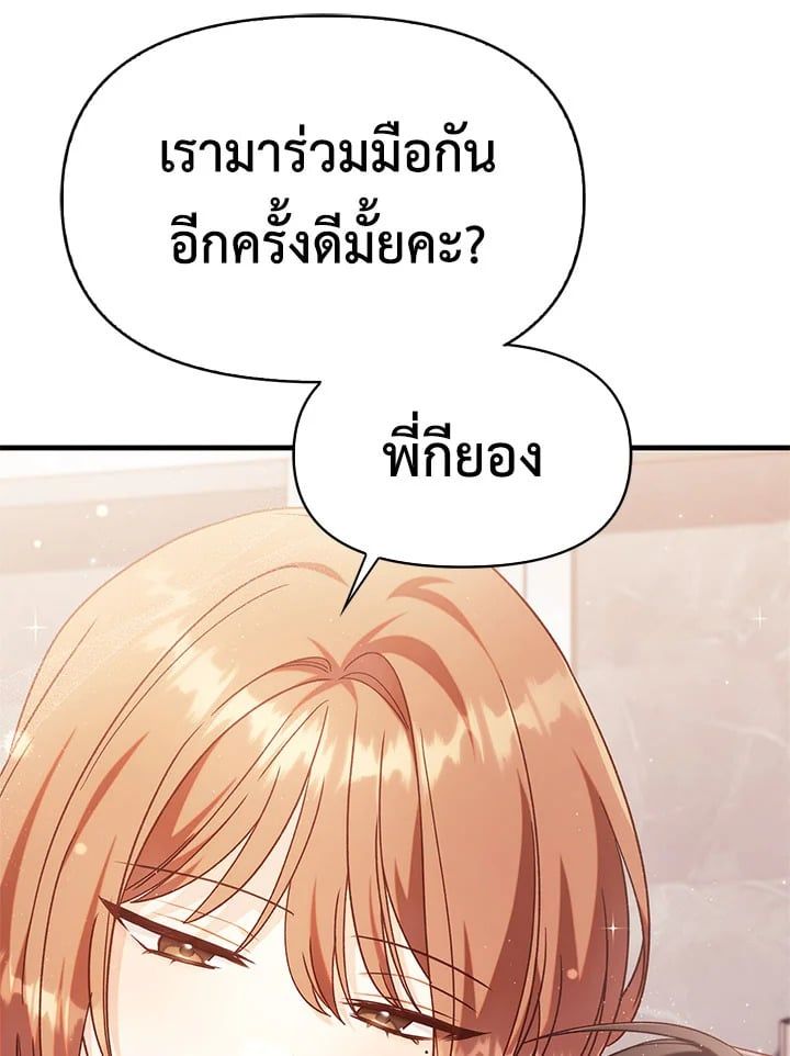 Regressor Instruction Manual ตอนที่ 53 140