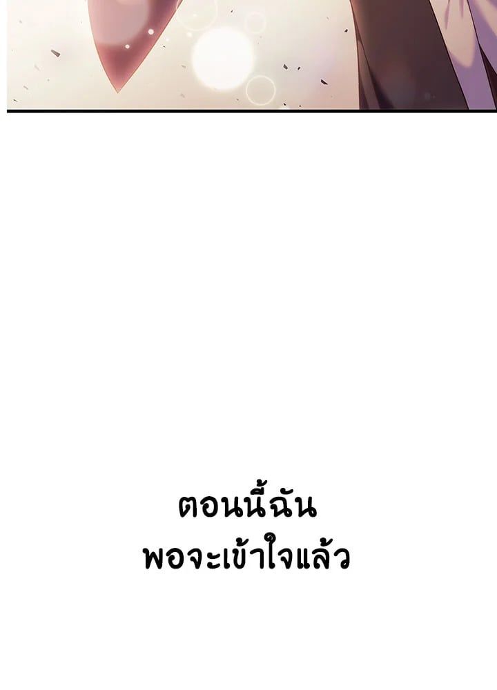 Regressor Instruction Manual ตอนที่ 53 135