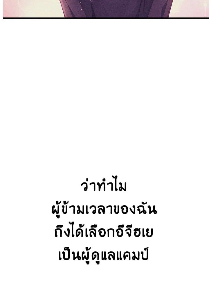 Regressor Instruction Manual ตอนที่ 53 137