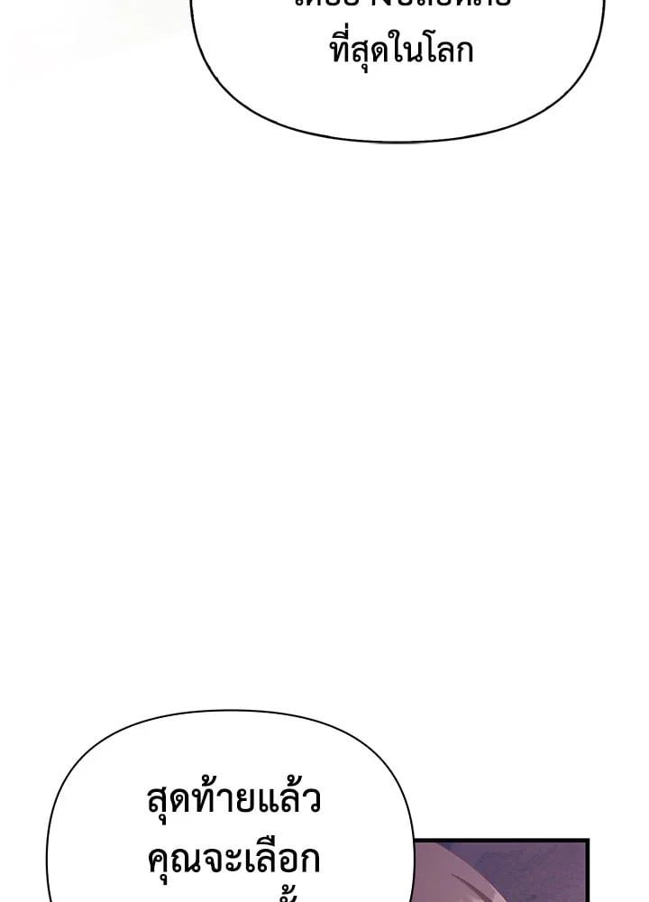 Regressor Instruction Manual ตอนที่ 53 129