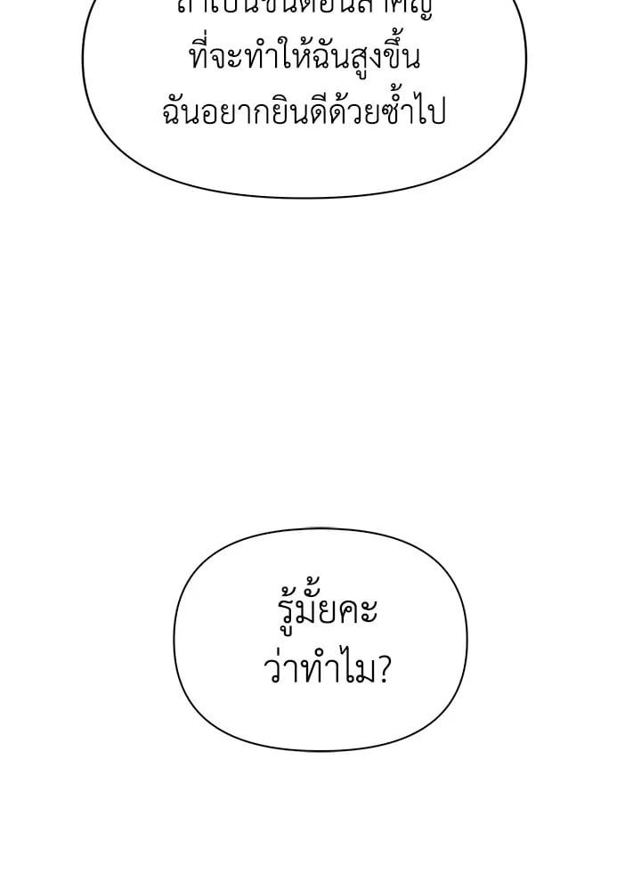 Regressor Instruction Manual ตอนที่ 53 126