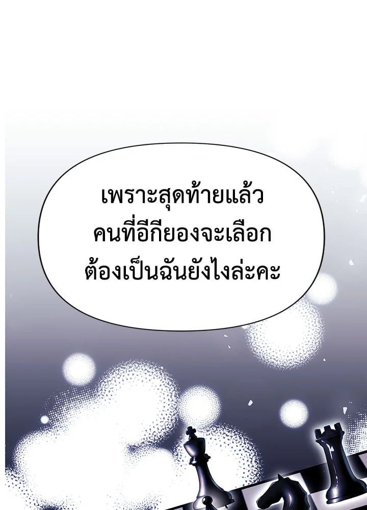 Regressor Instruction Manual ตอนที่ 53 127