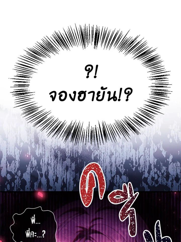 Regressor Instruction Manual ตอนที่ 53 151