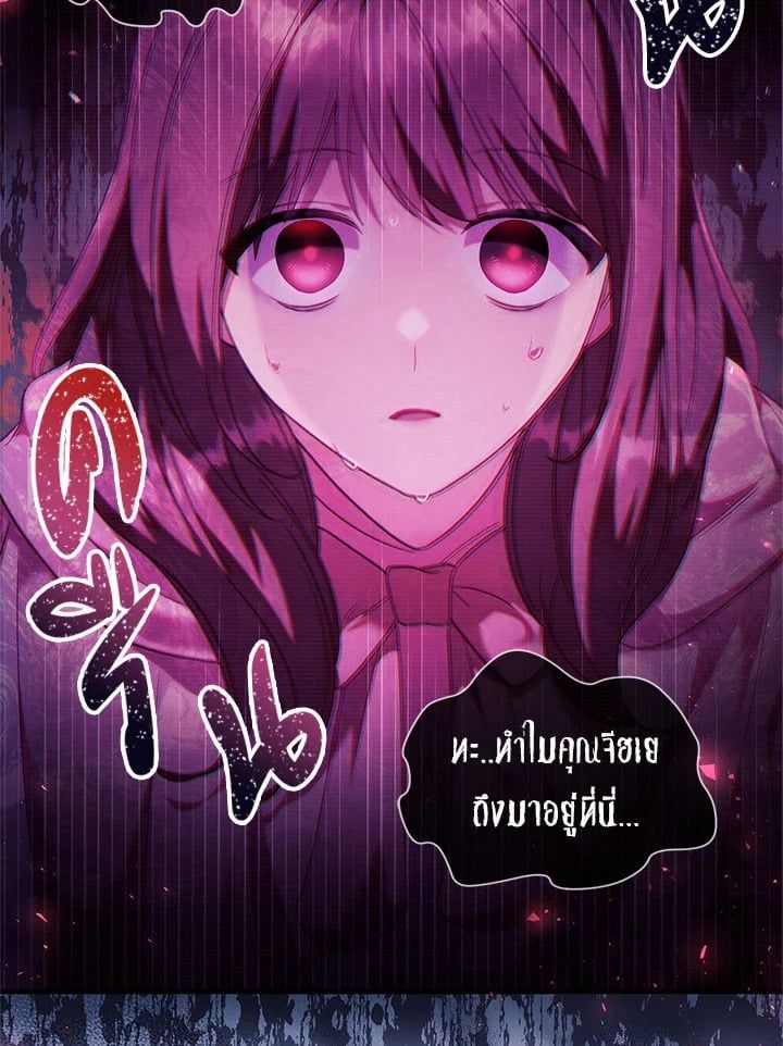 Regressor Instruction Manual ตอนที่ 53 152