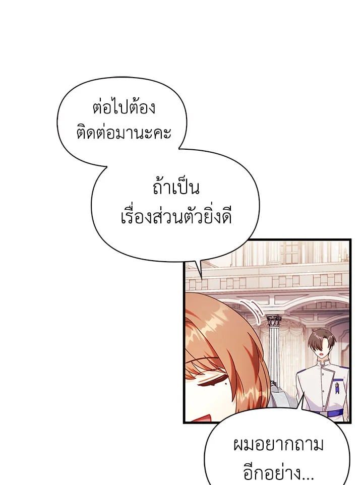 Regressor Instruction Manual ตอนที่ 53 144
