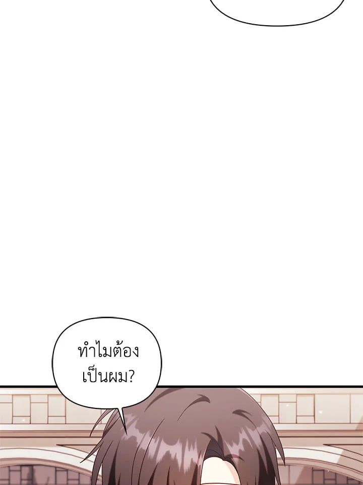 Regressor Instruction Manual ตอนที่ 53 145