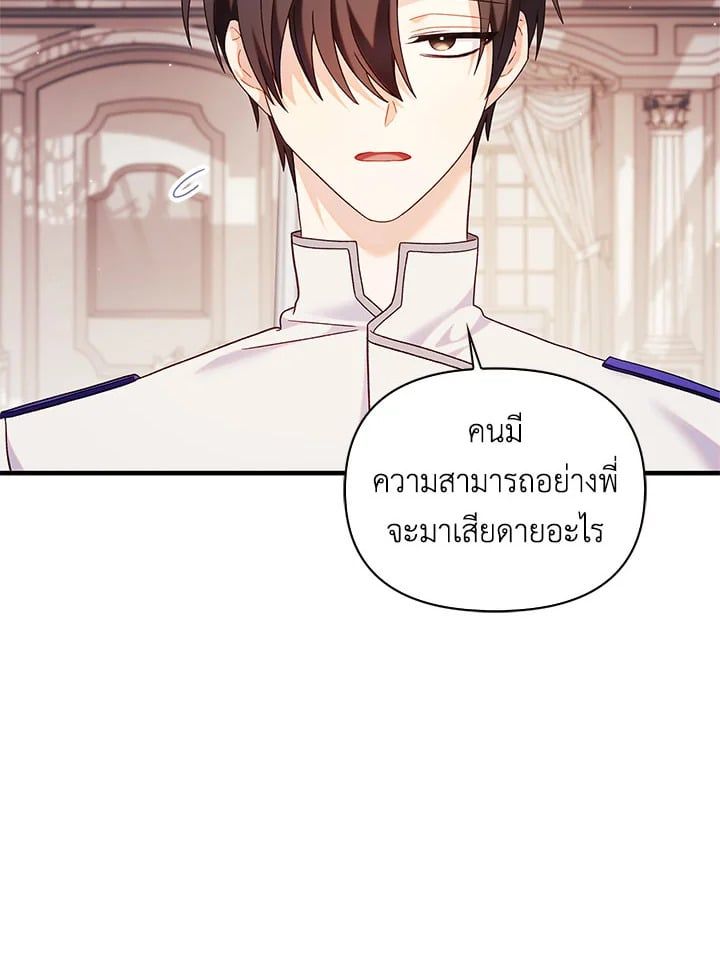 Regressor Instruction Manual ตอนที่ 53 146