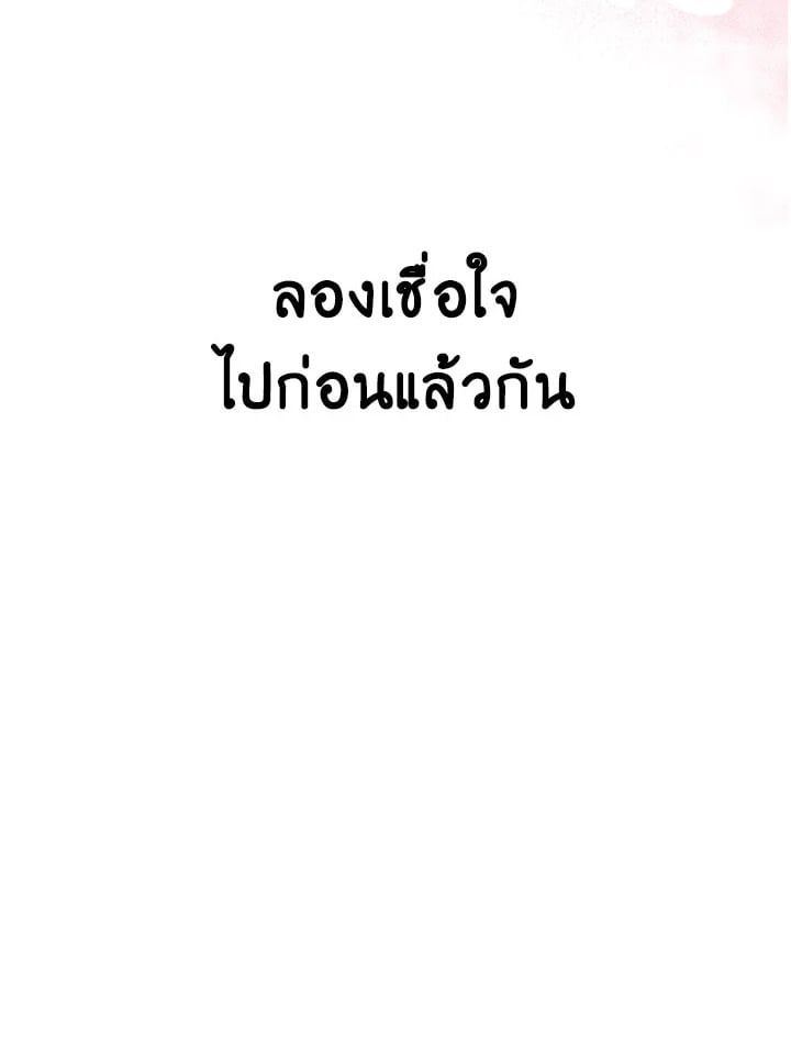 Regressor Instruction Manual ตอนที่ 53 143