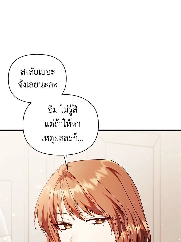 Regressor Instruction Manual ตอนที่ 53 147