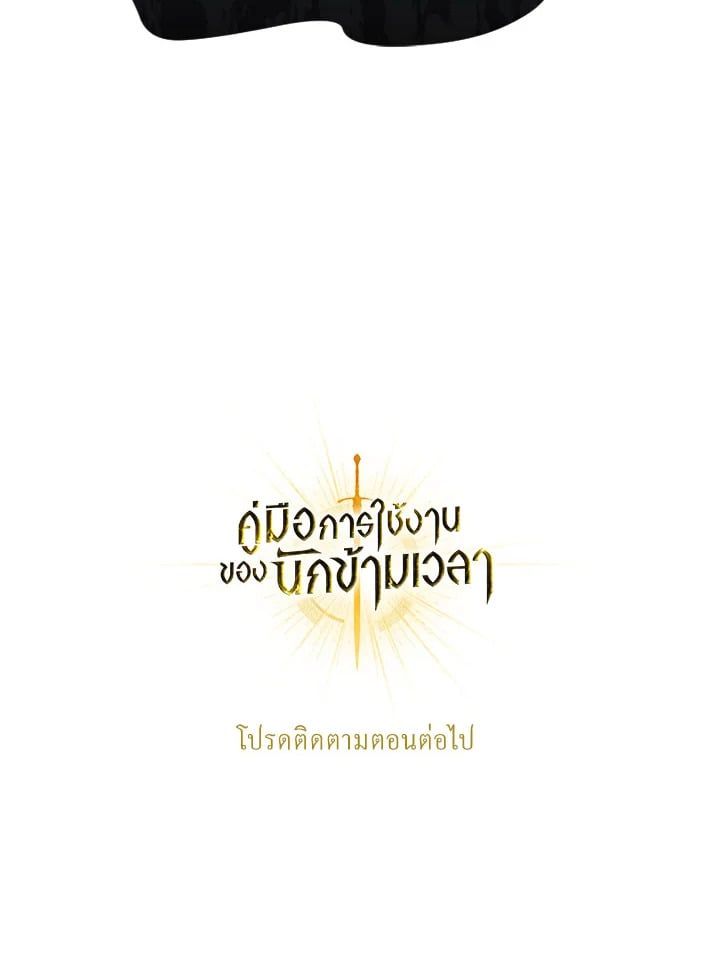 Regressor Instruction Manual ตอนที่ 53 154