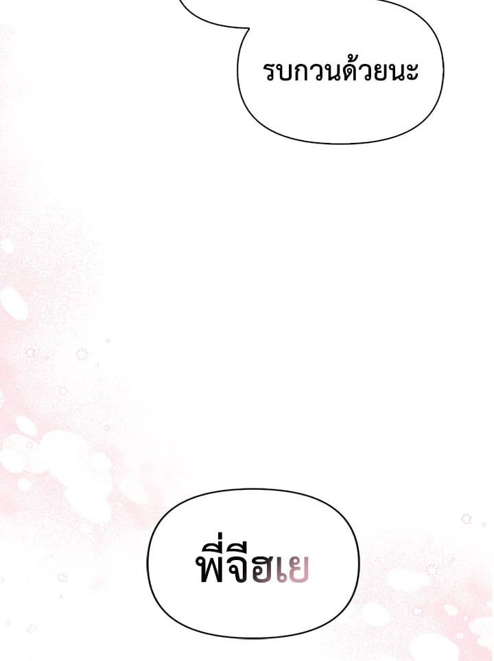 Regressor Instruction Manual ตอนที่ 53 142