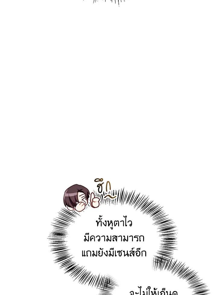 Regressor Instruction Manual ตอนที่ 54 6